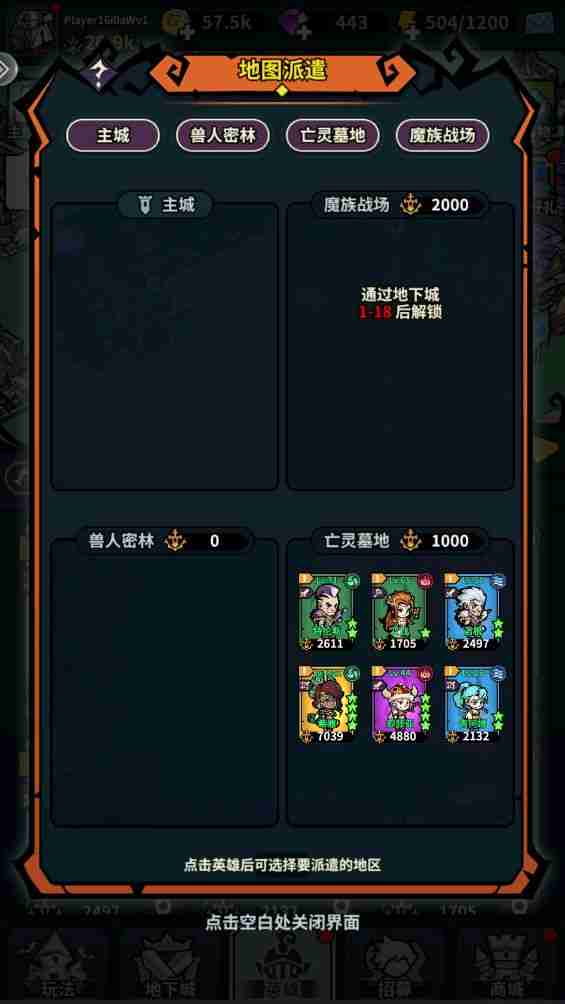 佣兵小镇新手必看攻略技巧