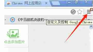 Google浏览器截图技巧全解析