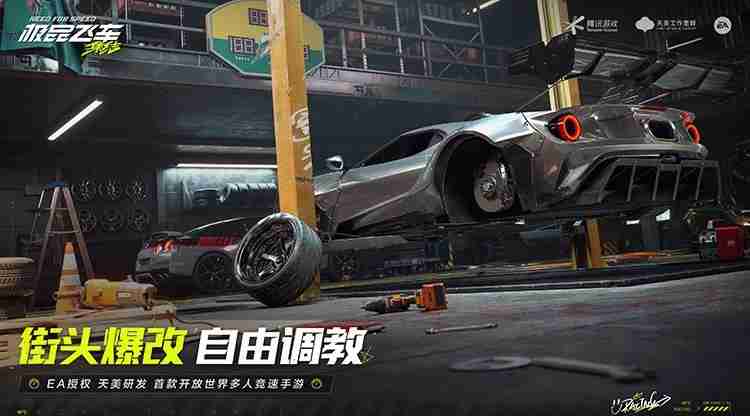 极品飞车集结车辆改色全攻略