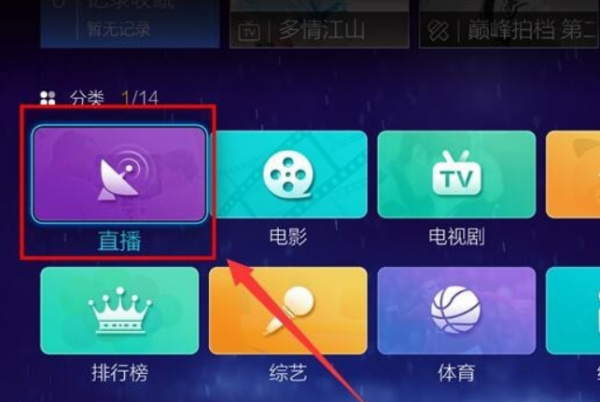 乐视tv直播观看全攻略