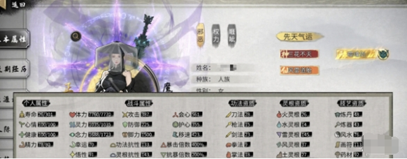 鬼谷八荒雷修玩法全攻略