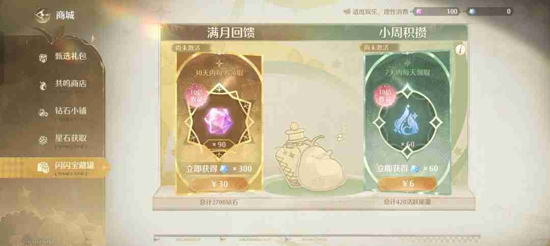 无限暖暖氪金攻略大揭秘