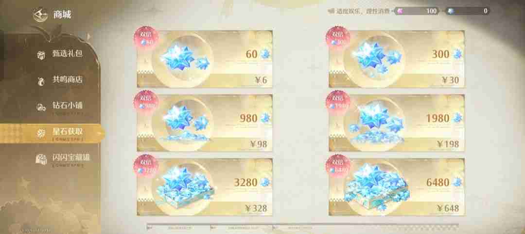 无限暖暖氪金攻略大揭秘