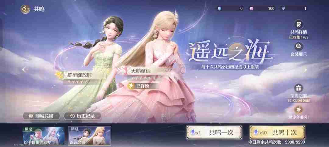 无限暖暖氪金攻略大揭秘