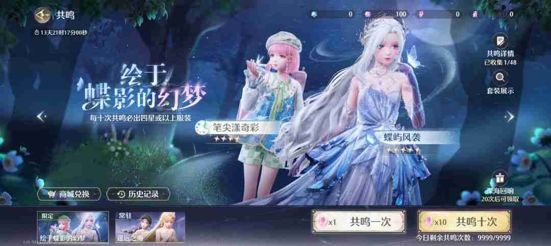 无限暖暖氪金攻略大揭秘