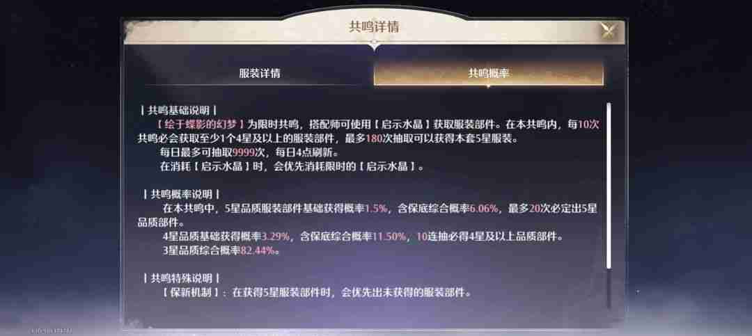 无限暖暖氪金攻略大揭秘