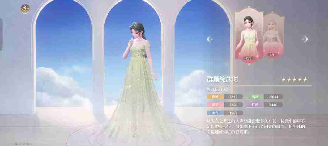 无限暖暖氪金攻略大揭秘