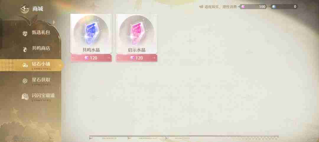 无限暖暖氪金攻略大揭秘