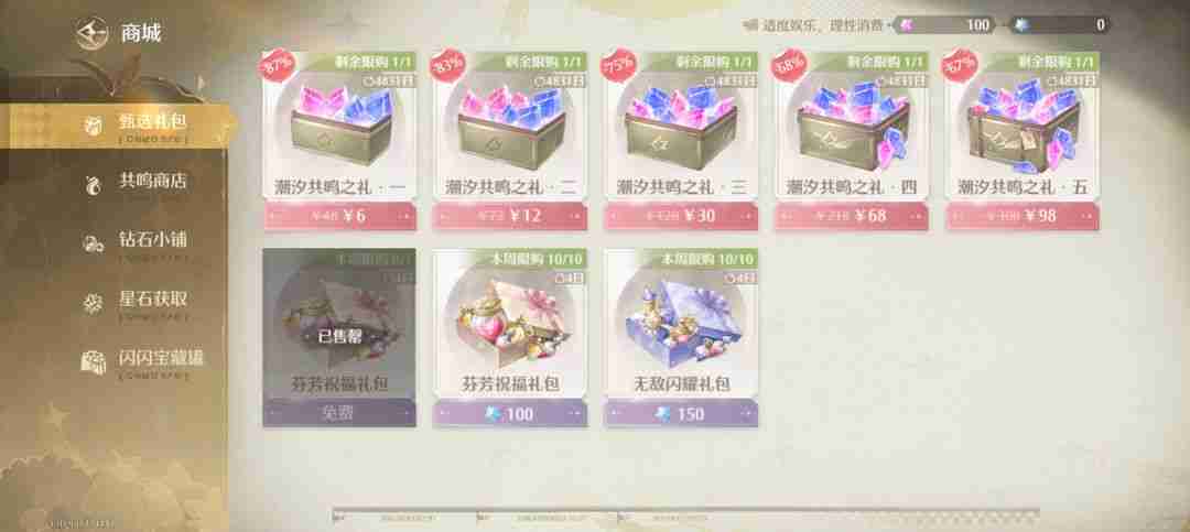 无限暖暖氪金攻略大揭秘