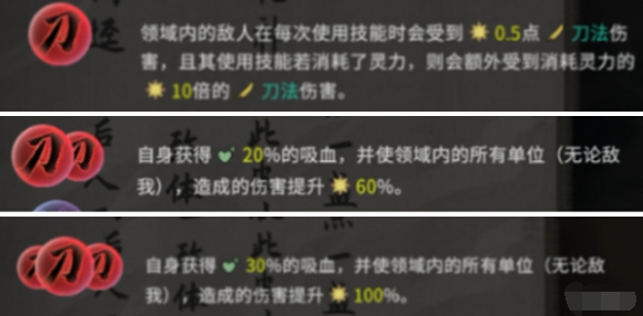 鬼谷八荒道魂搭配秘籍