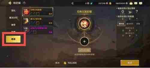 dnf手游继承系统开启等级解析