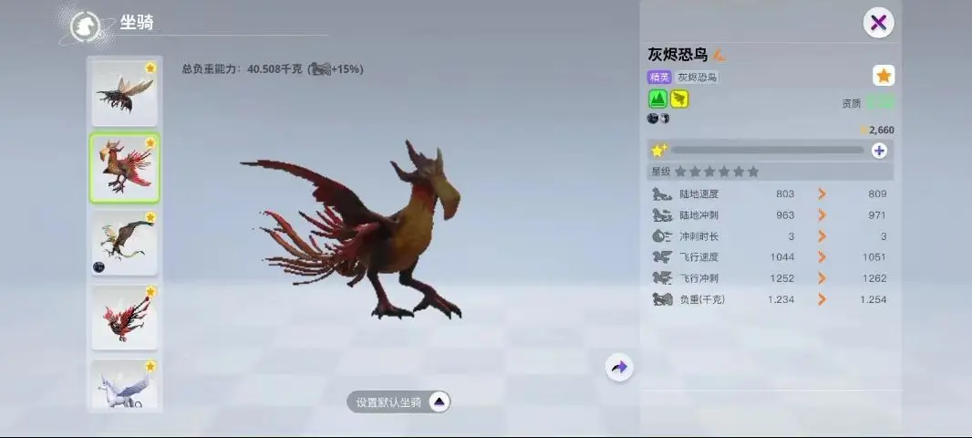 2024星球飞行坐骑获取攻略