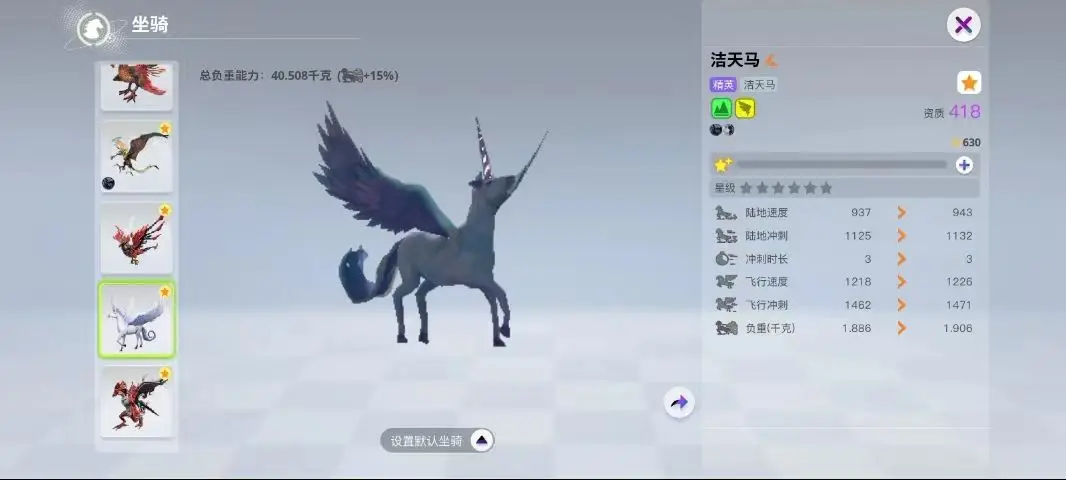 2024星球飞行坐骑获取攻略