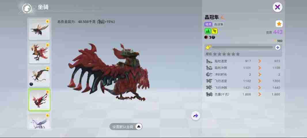 2024星球飞行坐骑获取攻略