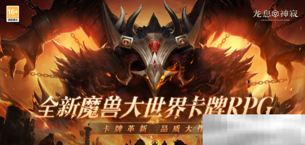 龙息神寂交易系统全解析