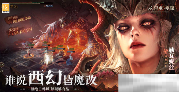 龙息神寂交易系统全解析
