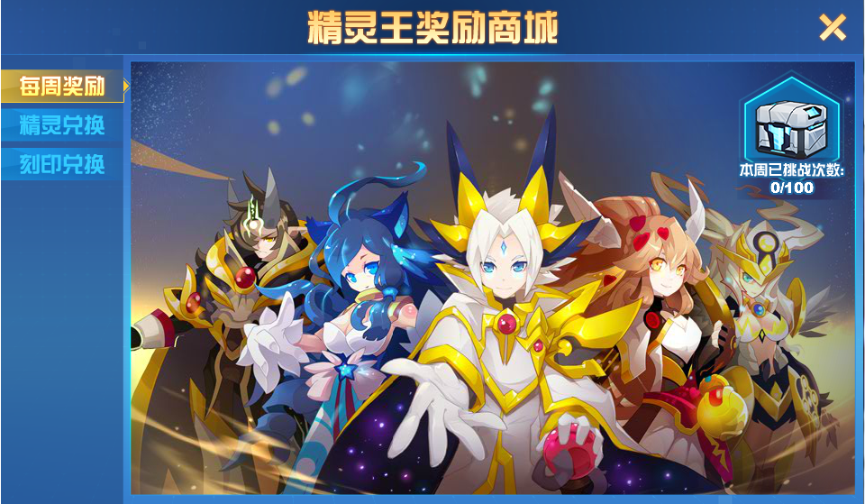 赛尔号精灵王试炼玩法揭秘