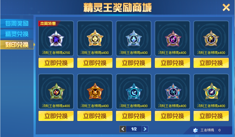 赛尔号精灵王试炼玩法揭秘