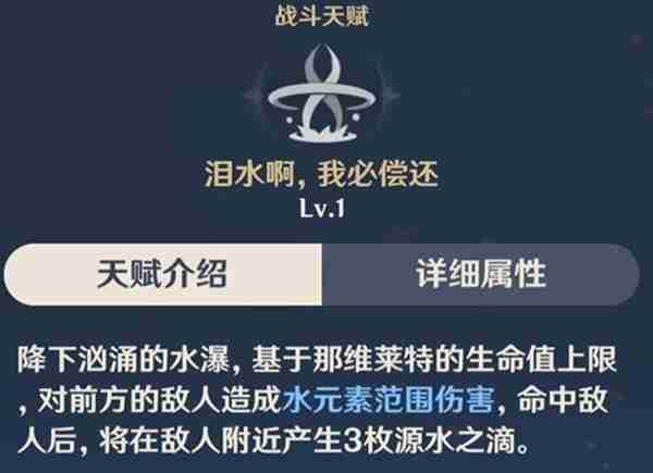 原神龙王重击伤害提升秘籍