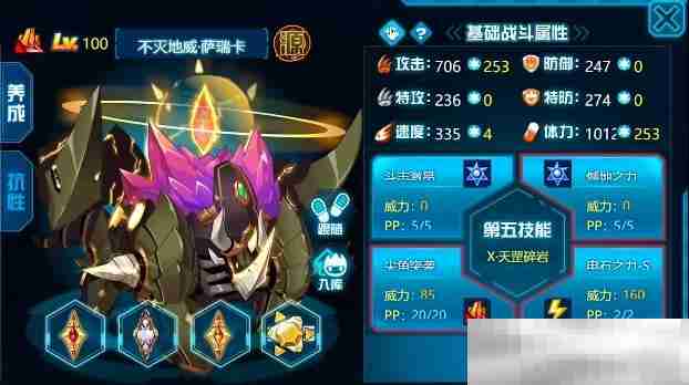 赛尔号巅峰之战萨瑞卡解析