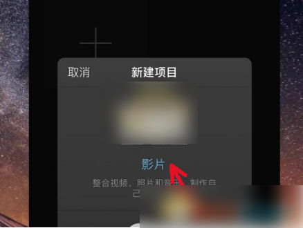 imovie去除原声简单教程