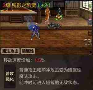 dnf手游鬼泣最强加点攻略
