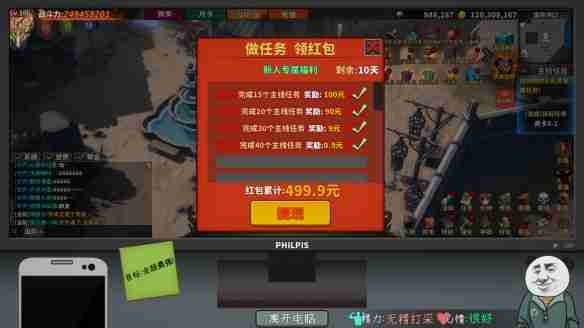 中国式网游明星劝学结局攻略