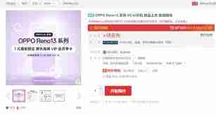 OPPOReno13女生最爱手机