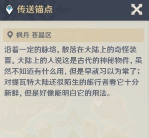 原神画外旅攻略第六天风波任务速递