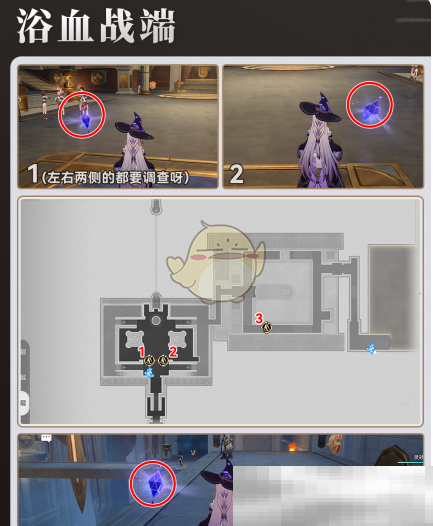 崩坏星穹铁道追忆残像位置全攻略
