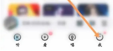 酷狗取消自动续费教程