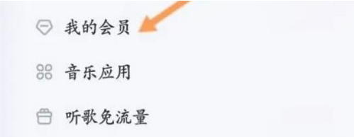酷狗取消自动续费教程