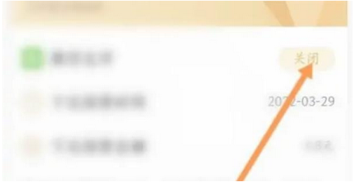 酷狗取消自动续费教程
