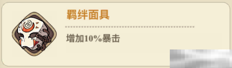 冒险大作战法师遗物最佳搭配攻略