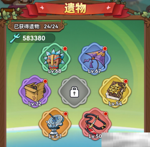 冒险大作战法师遗物最佳搭配攻略