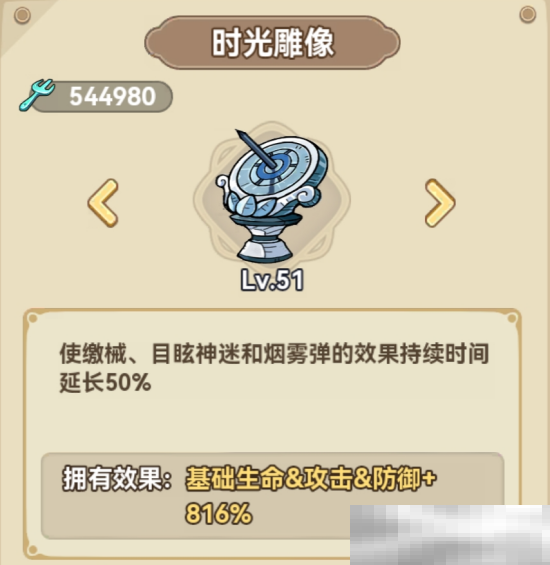冒险大作战法师遗物最佳搭配攻略