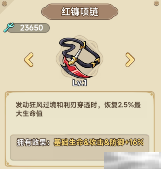 冒险大作战法师遗物最佳搭配攻略
