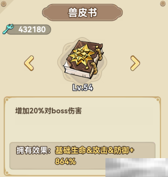 冒险大作战法师遗物最佳搭配攻略