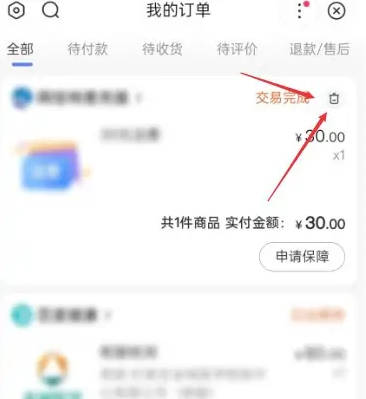 百度问一问app取消订单教程