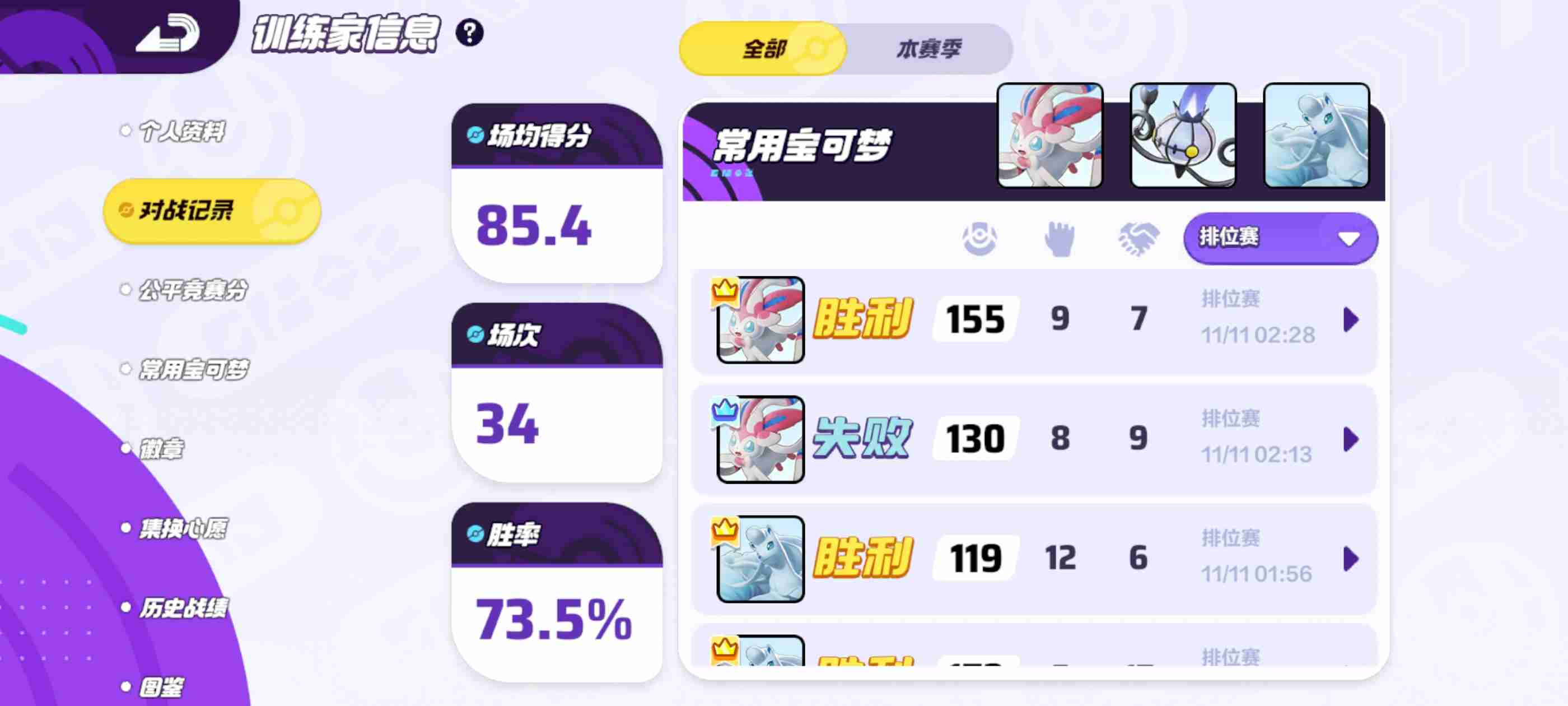 宝可梦大集结法系技能核心打法