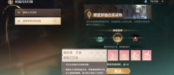 无限暖暖天王赛制胜秘籍