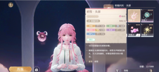 无限暖暖天王赛制胜秘籍