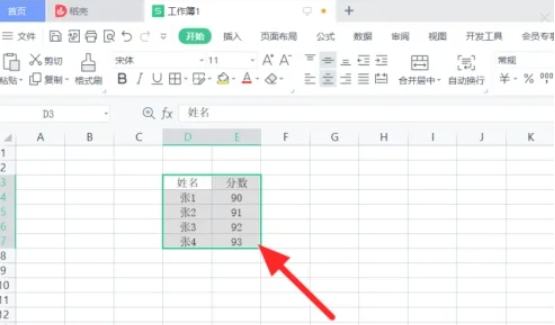 wps电脑版线条颜色设置技巧