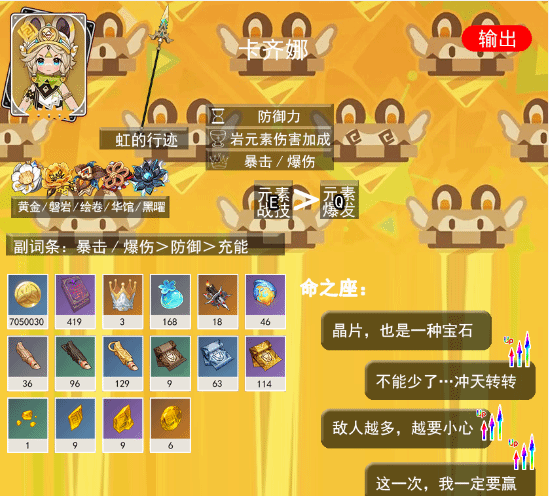 原神5.0卡齐娜养成终极攻略