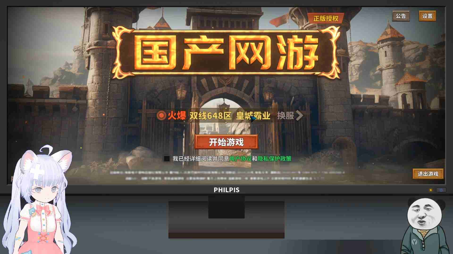 中国式网游顺其自然结局触发条件揭秘
