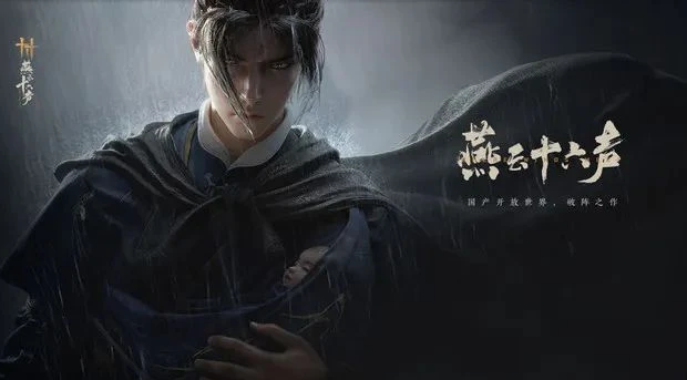 燕云十六声奶妈心法选择秘籍