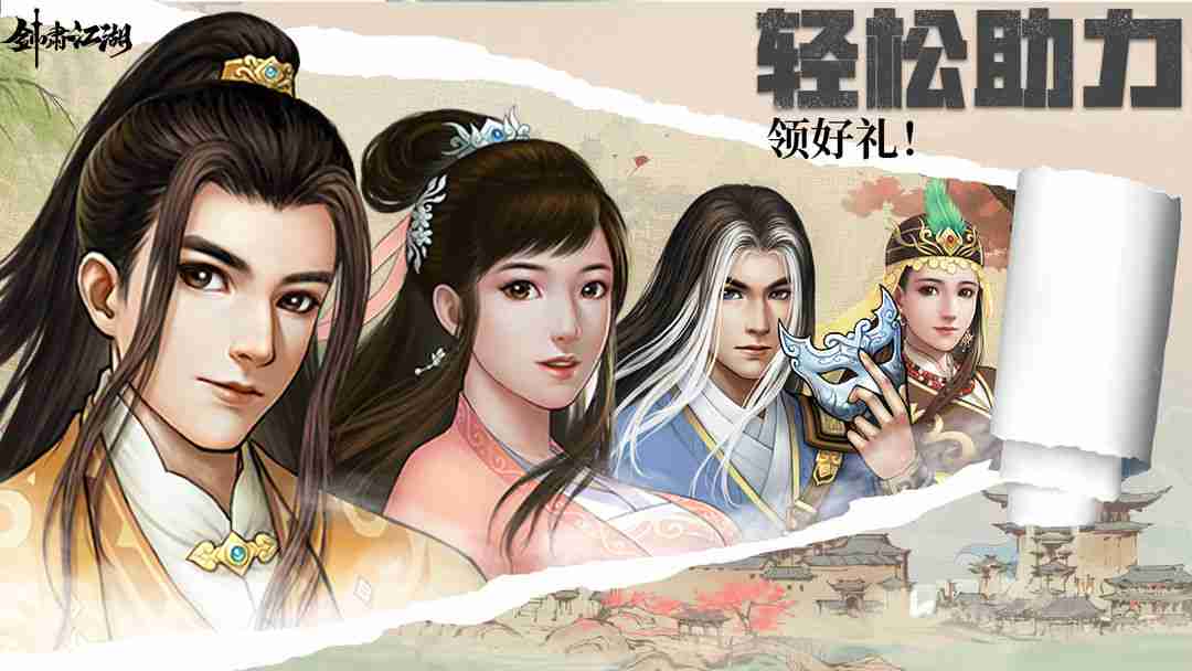 剑啸江湖医毒成长秘籍