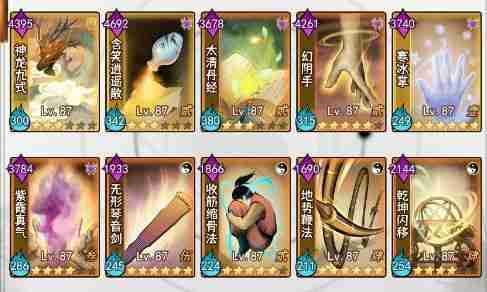 剑啸江湖医毒成长秘籍