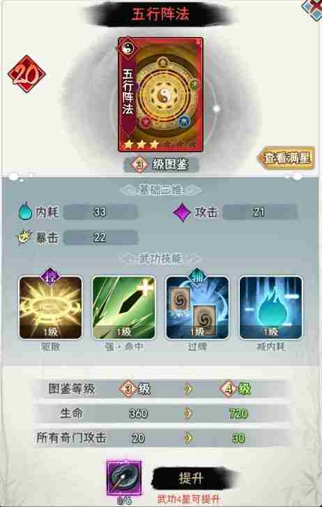 剑啸江湖医毒成长秘籍