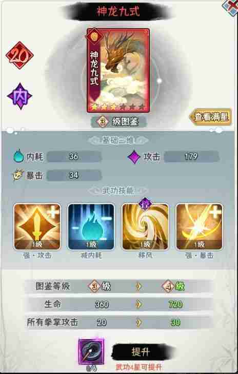 剑啸江湖医毒成长秘籍